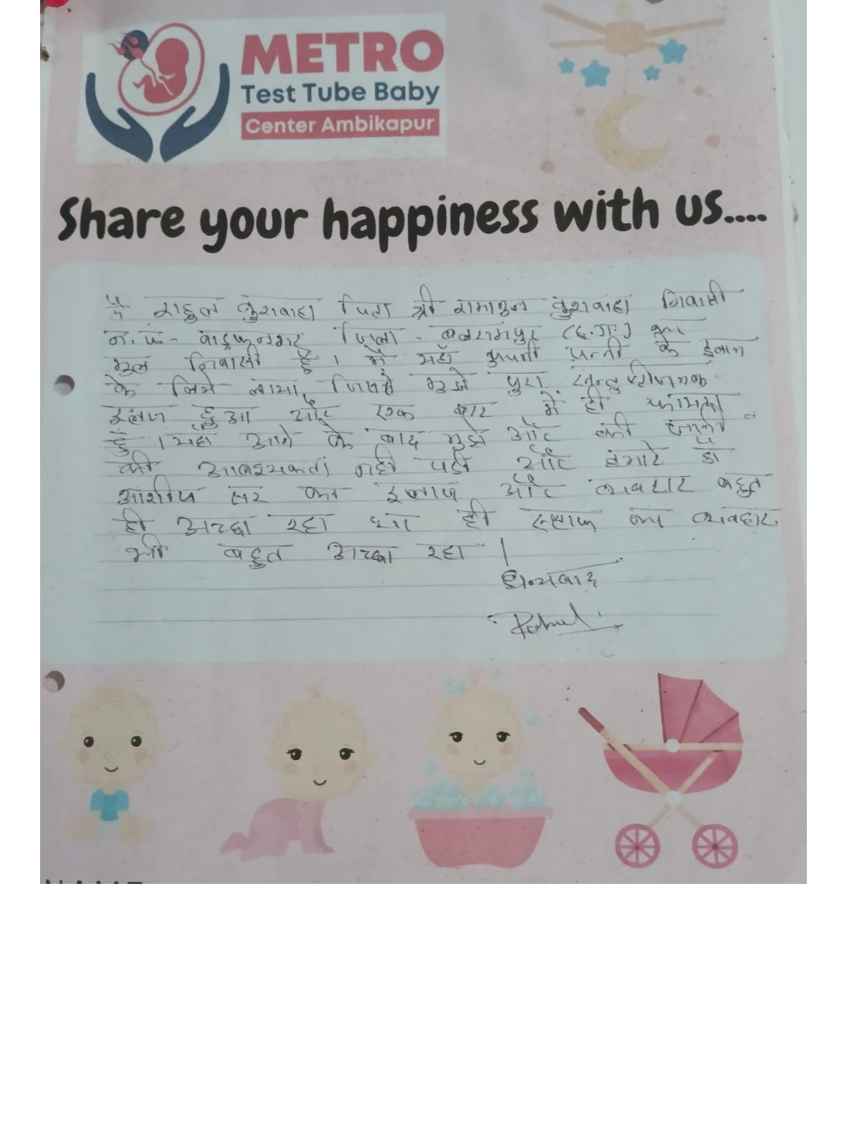 Complete Relief After Fertility Treatment – Patient Success Story from Ambikapur