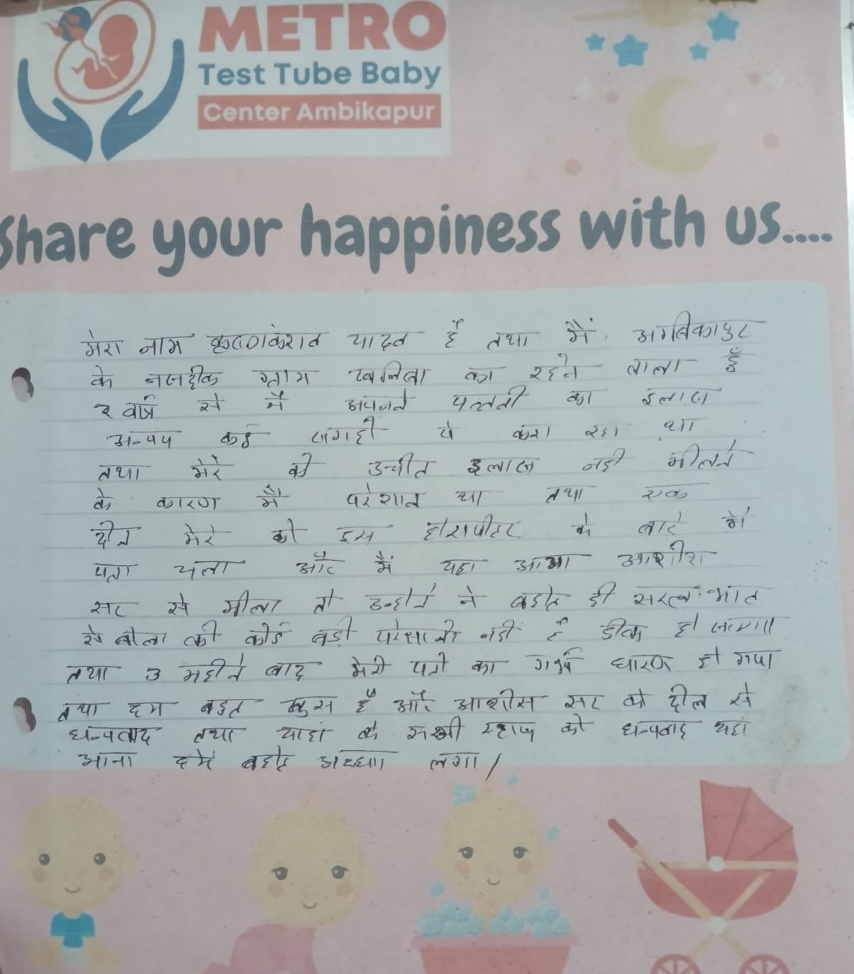 From 2 Years of Unsuccessful Treatment to Positive Pregnancy – A Real Success Story