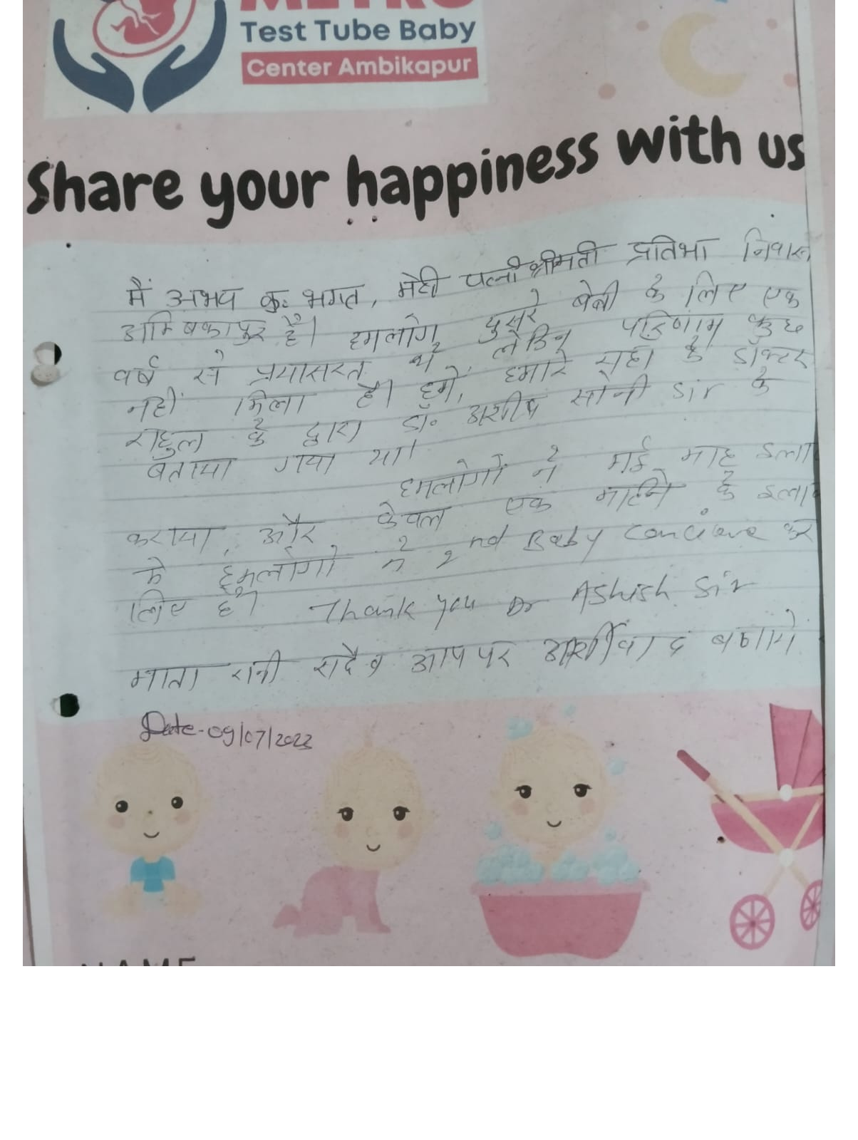 Blessed with Second Pregnancy After 5 Years – A Real Patient Story from Ambikapur