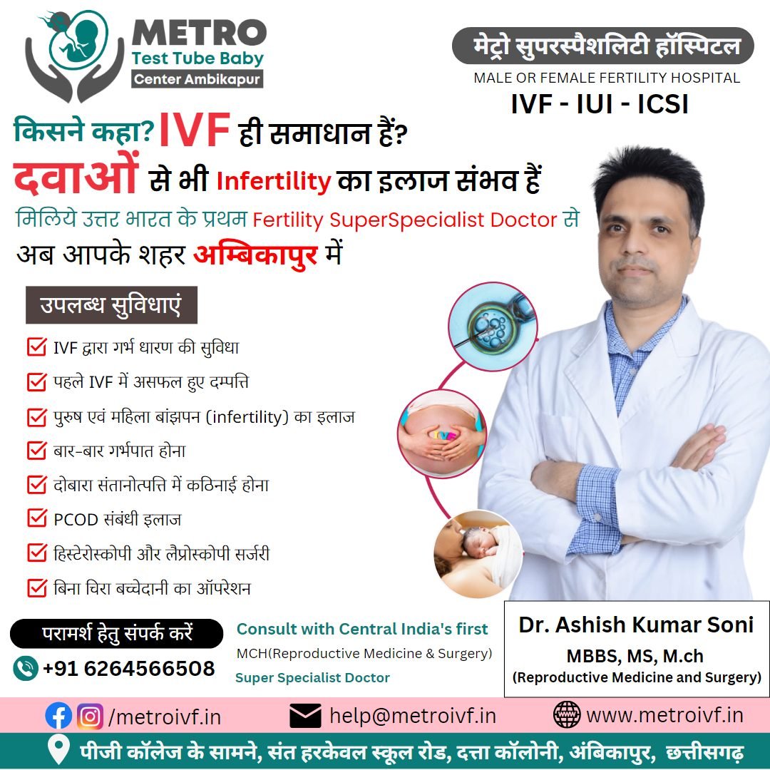 IVF Important Tips | Metro IVF Ambikapur