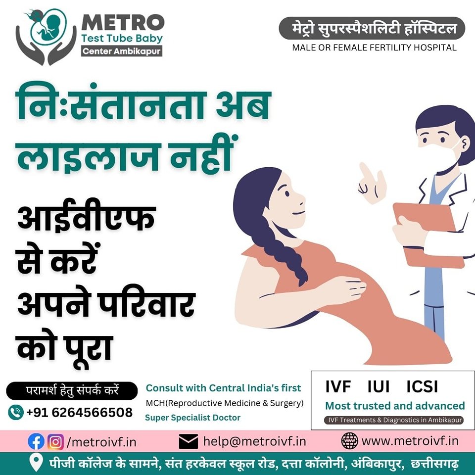 IVF Important Tips | Metro IVF Ambikapur