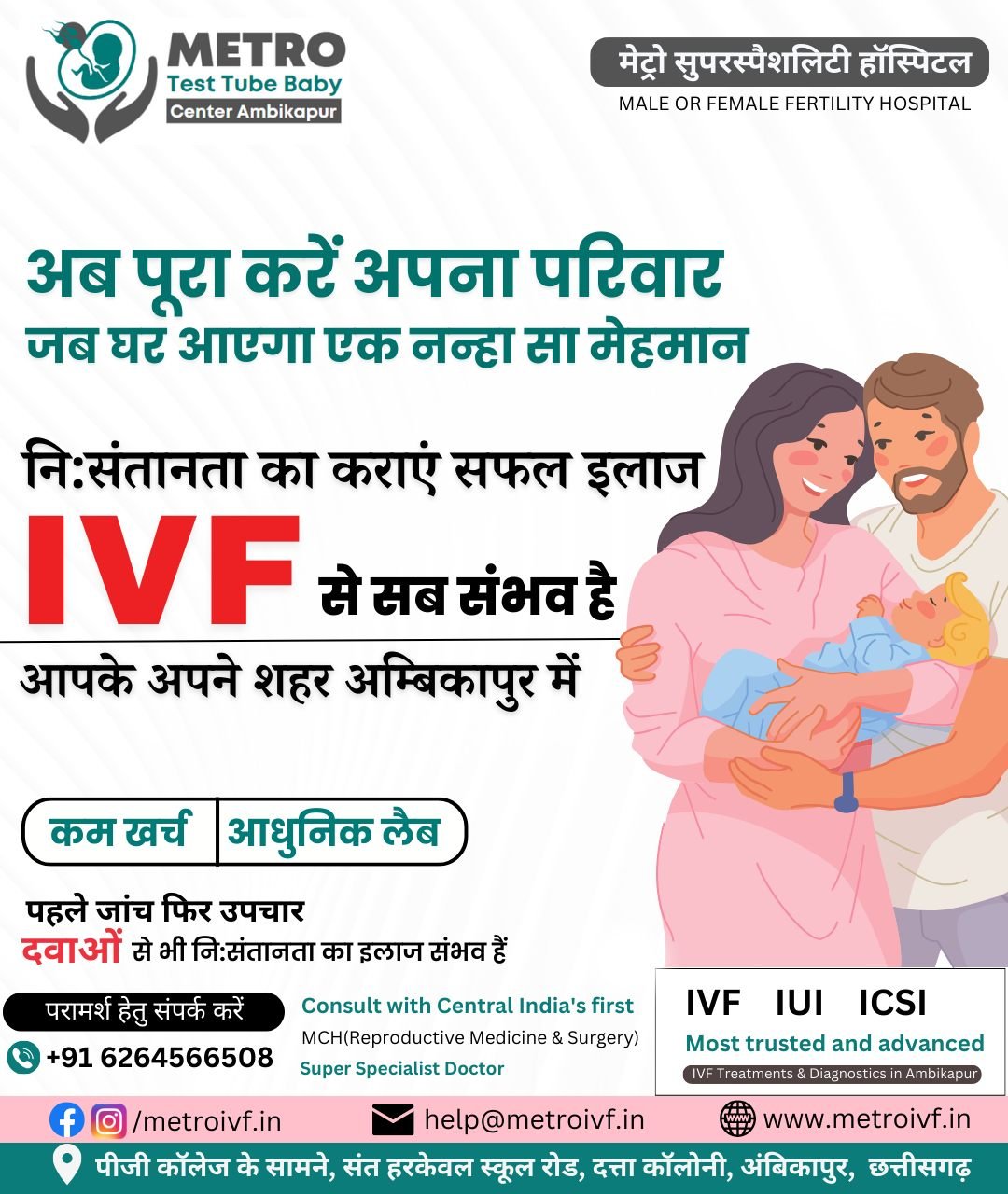 IVF Important Tips | Metro IVF Ambikapur