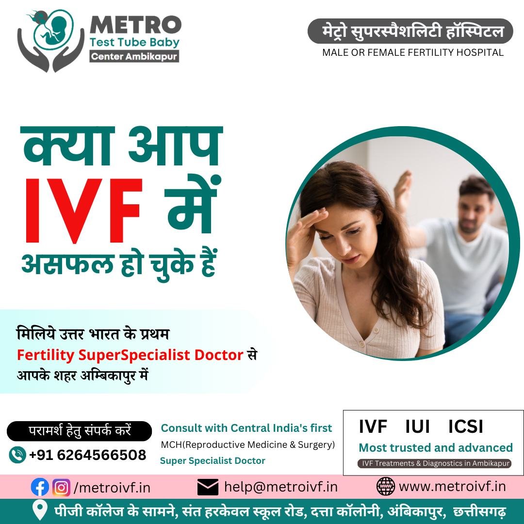 IVF Important Tips | Metro IVF Ambikapur