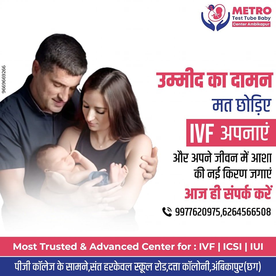 IVF Important Tips | Metro IVF Ambikapur