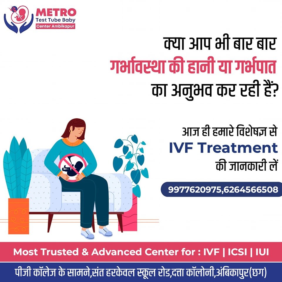 IVF Important Tips | Metro IVF Ambikapur