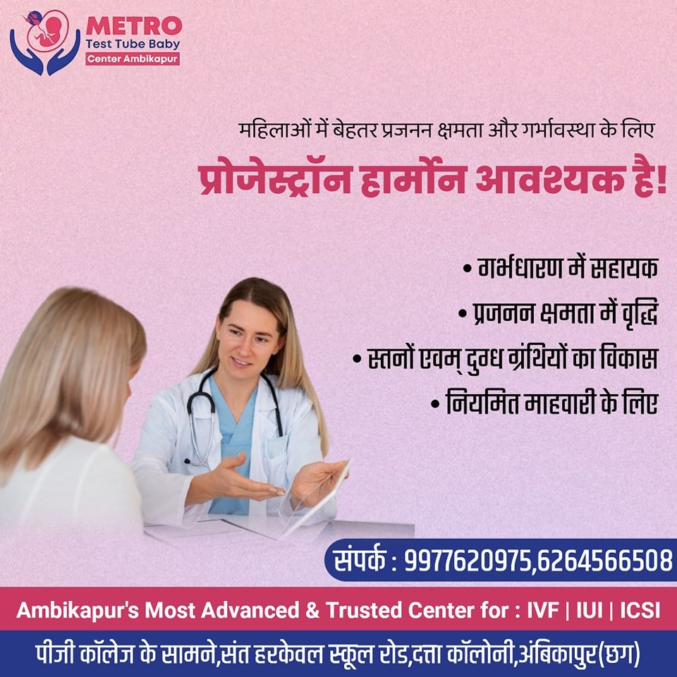 IVF Important Tips | Metro IVF Ambikapur