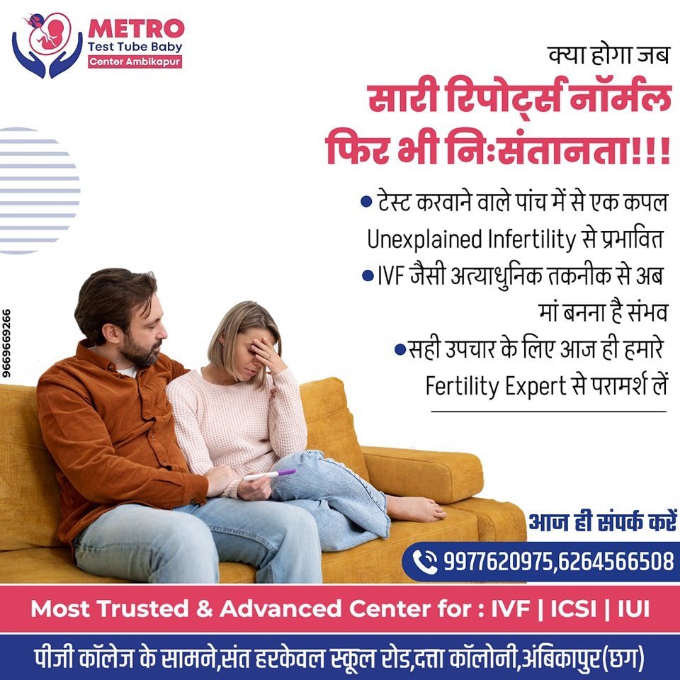 IVF Important Tips | Metro IVF Ambikapur