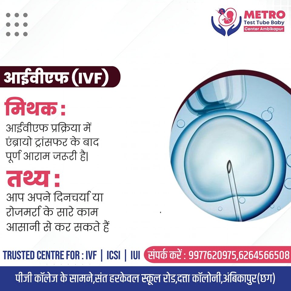 IVF Important Tips | Metro IVF Ambikapur