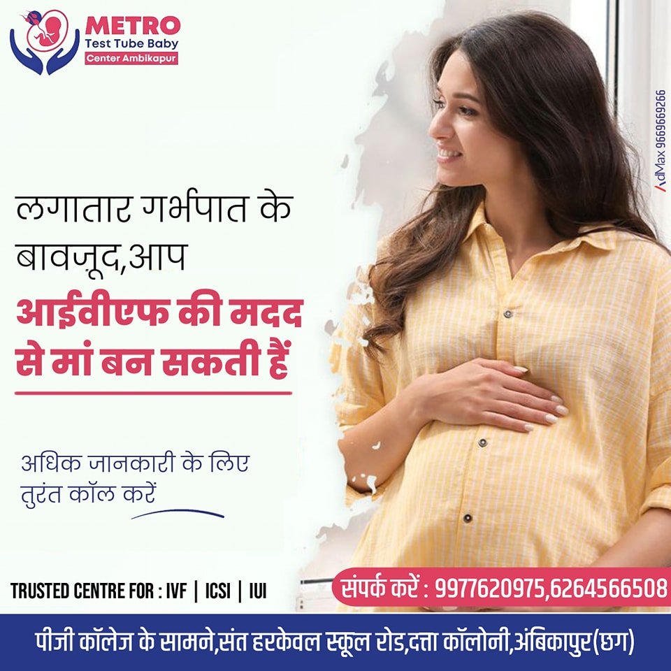 IVF Important Tips | Metro IVF Ambikapur