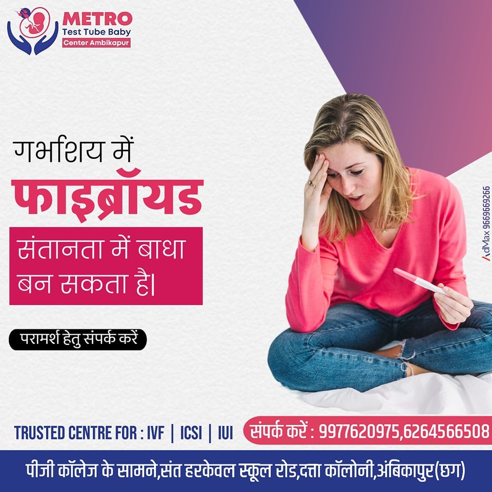 IVF Important Tips | Metro IVF Ambikapur