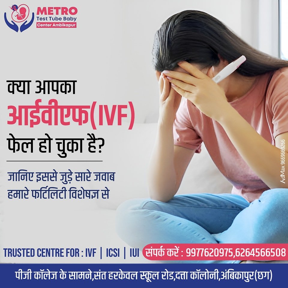 IVF Important Tips | Metro IVF Ambikapur