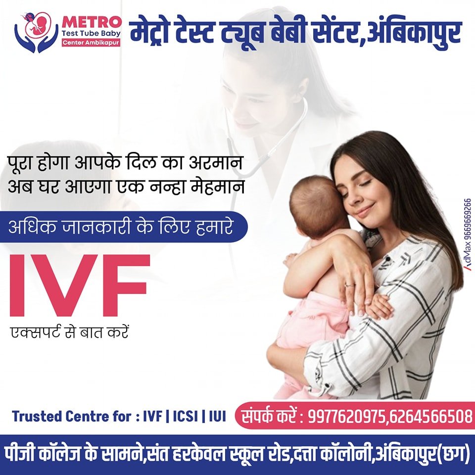 IVF Important Tips | Metro IVF Ambikapur