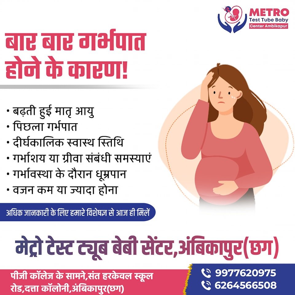 IVF Important Tips | Metro IVF Ambikapur