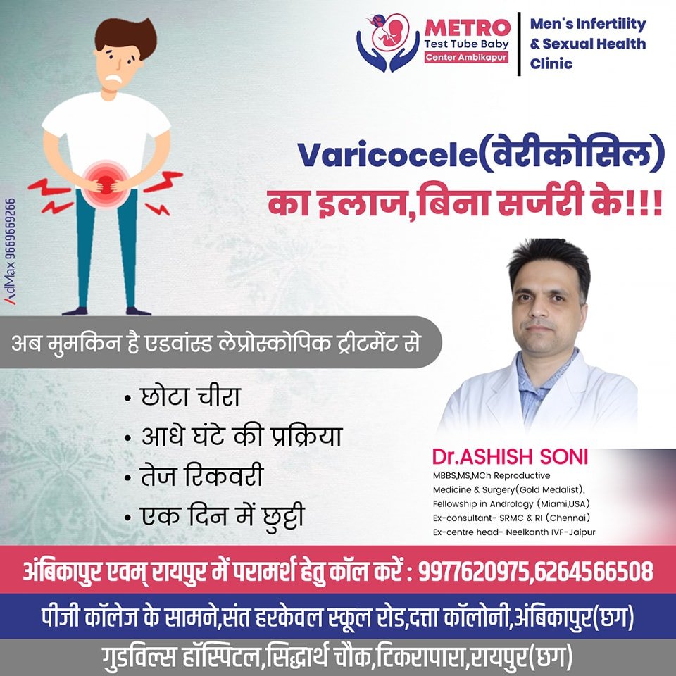 IVF Important Tips | Metro IVF Ambikapur