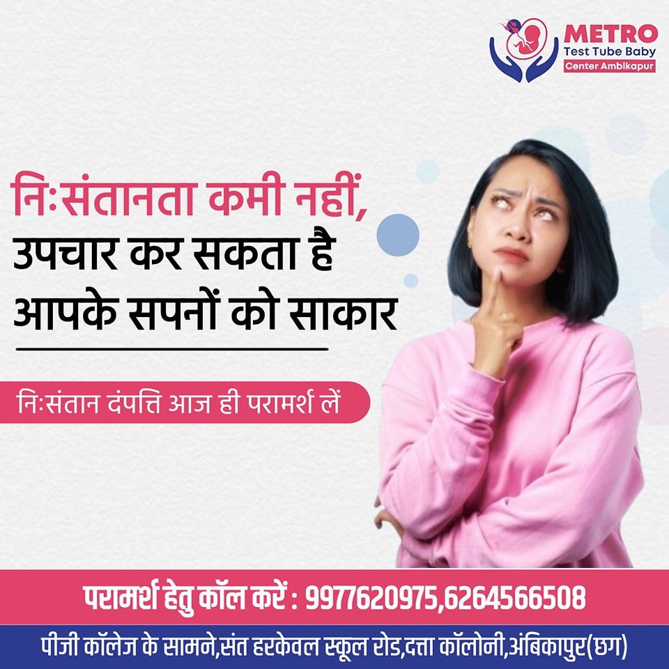 IVF Important Tips | Metro IVF Ambikapur