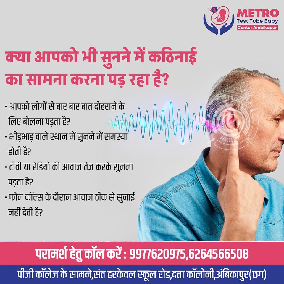 IVF Important Tips | Metro IVF Ambikapur