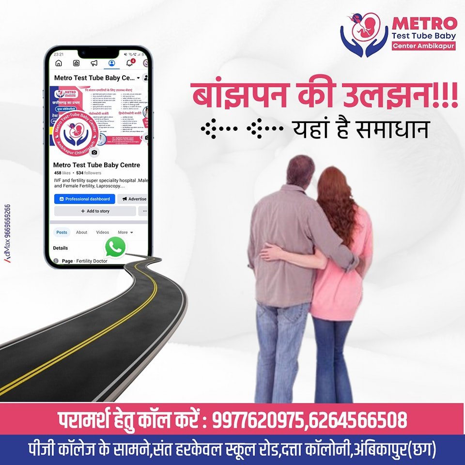 IVF Important Tips | Metro IVF Ambikapur