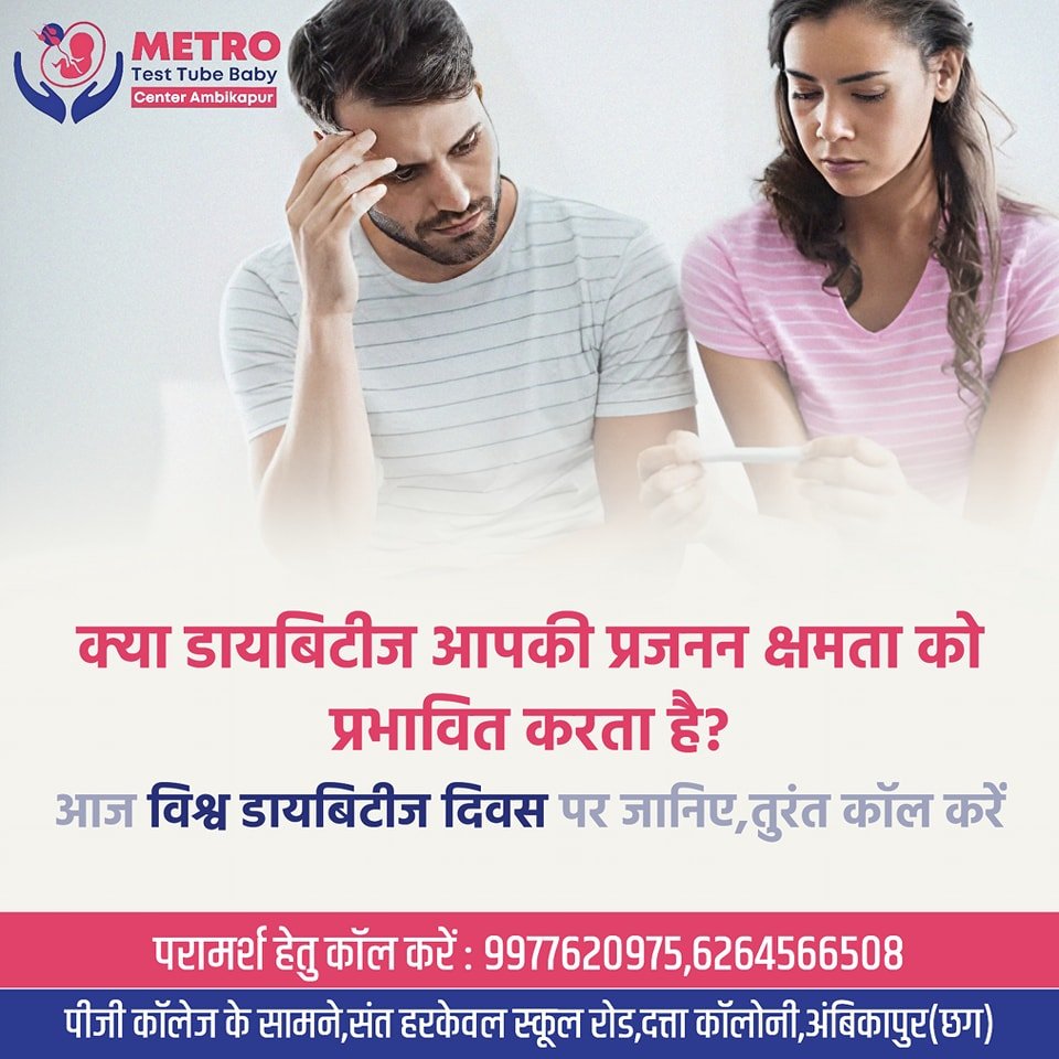 IVF Important Tips | Metro IVF Ambikapur