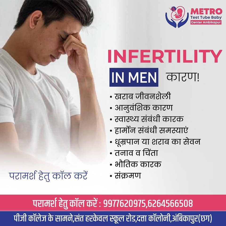 IVF Important Tips | Metro IVF Ambikapur