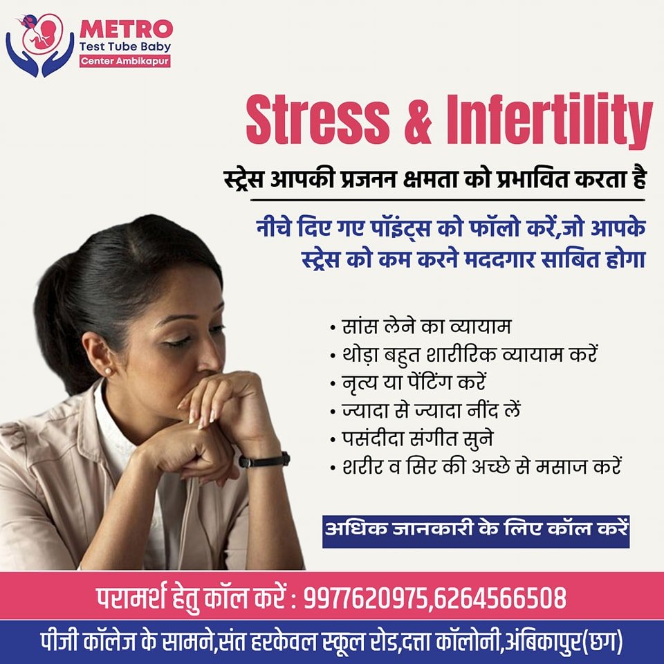 IVF Important Tips | Metro IVF Ambikapur