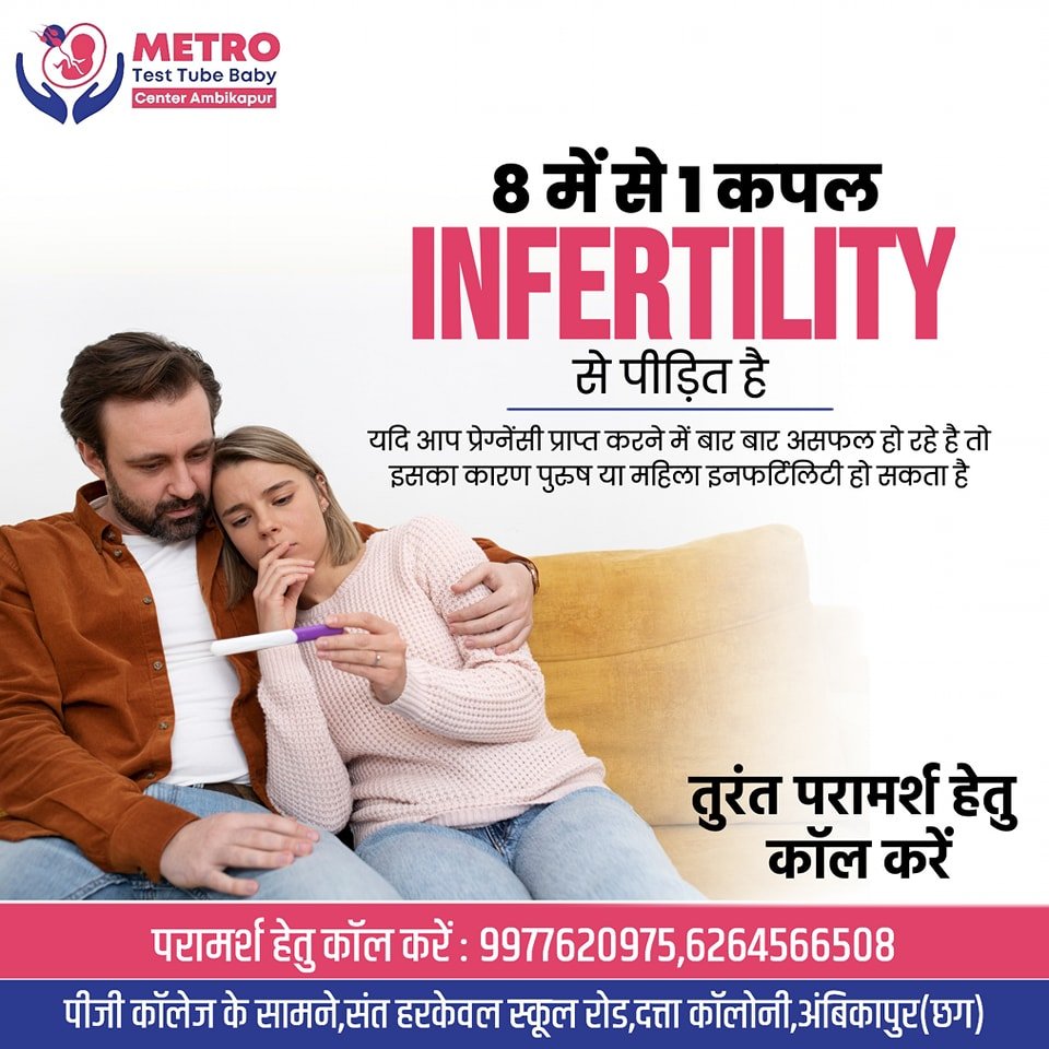IVF Important Tips | Metro IVF Ambikapur