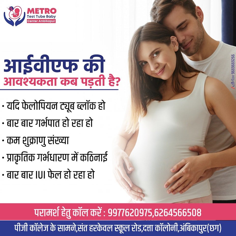 IVF Important Tips | Metro IVF Ambikapur