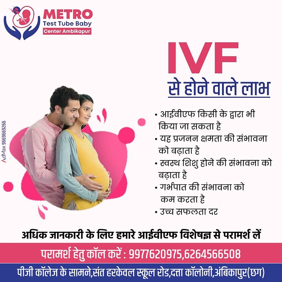 IVF Important Tips | Metro IVF Ambikapur