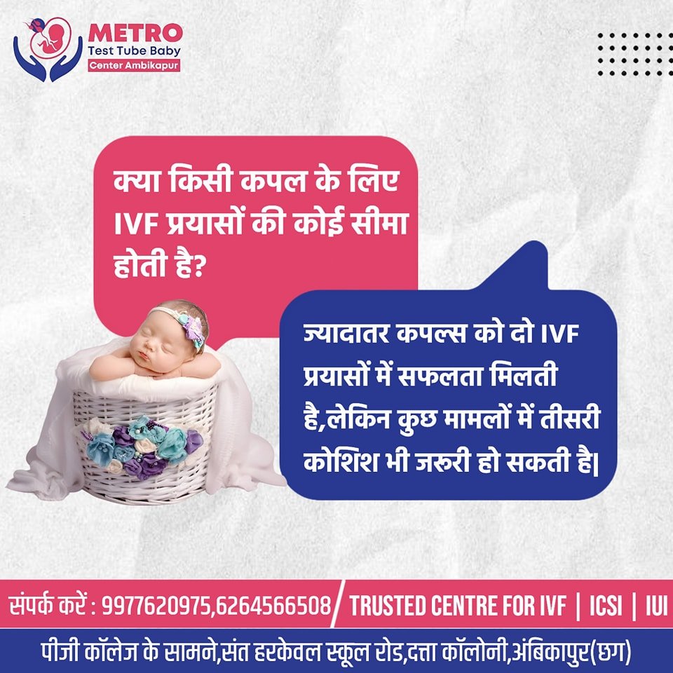 IVF Important Tips | Metro IVF Ambikapur
