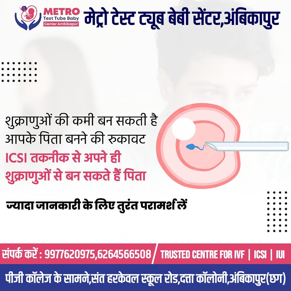 IVF Important Tips | Metro IVF Ambikapur
