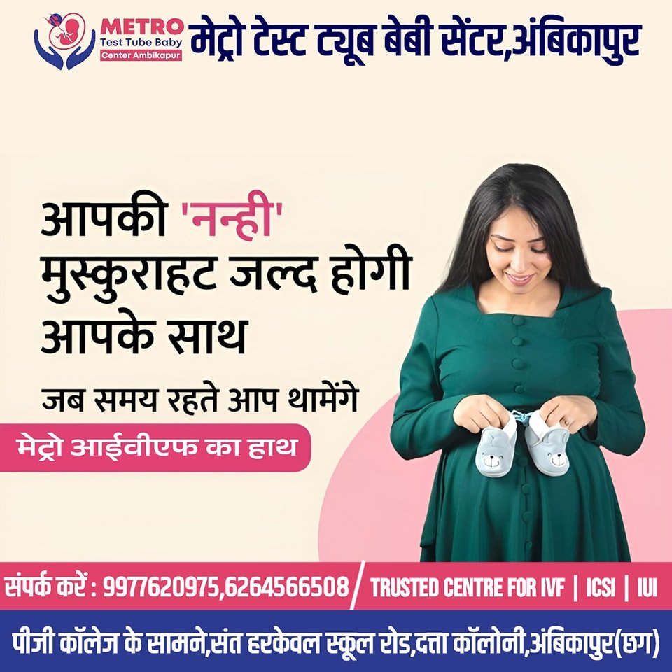 IVF Important Tips | Metro IVF Ambikapur