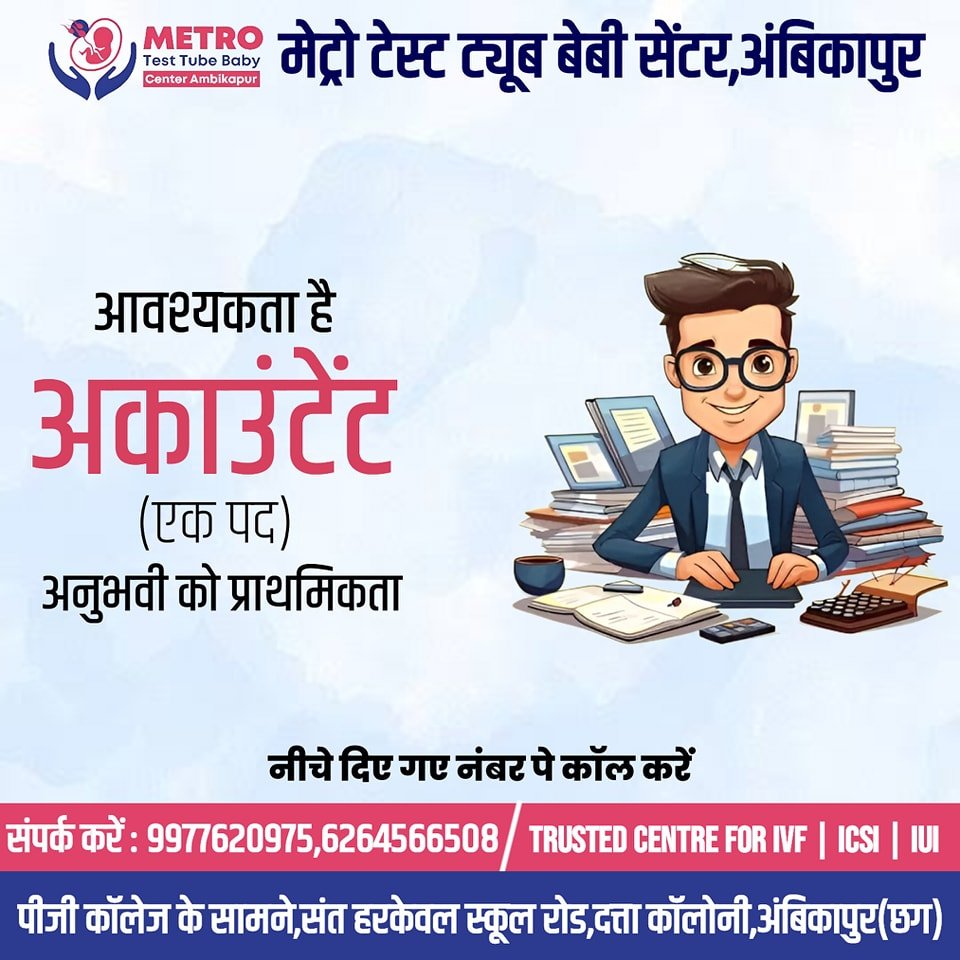 IVF Important Tips | Metro IVF Ambikapur