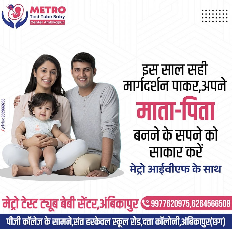 IVF Important Tips | Metro IVF Ambikapur