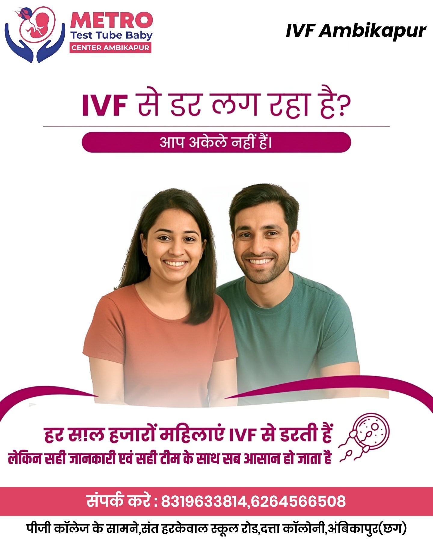 IVF Important Tips | Metro IVF Ambikapur