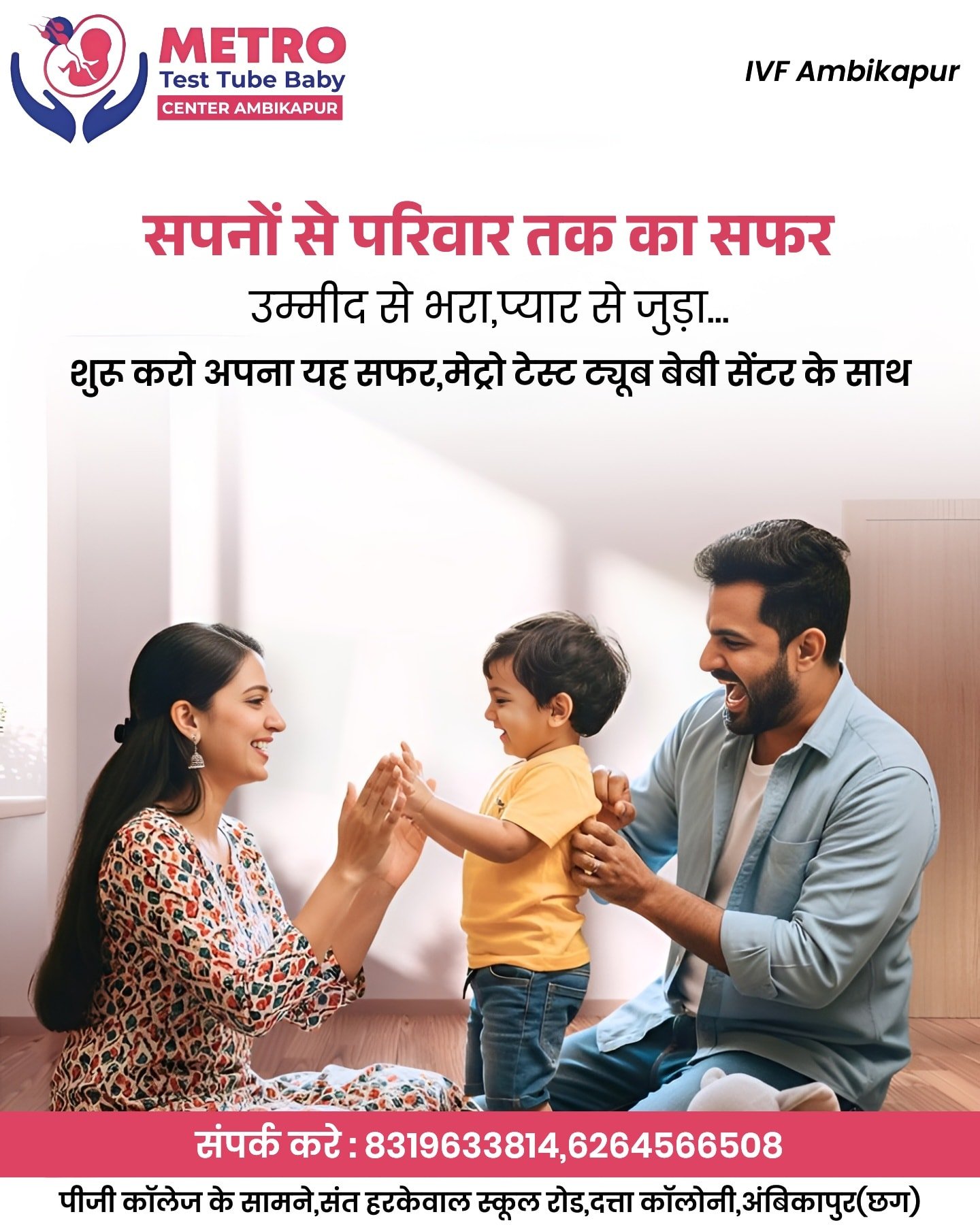 IVF Important Tips | Metro IVF Ambikapur