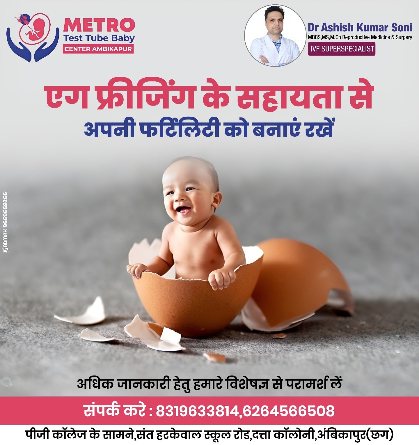 IVF Important Tips | Metro IVF Ambikapur