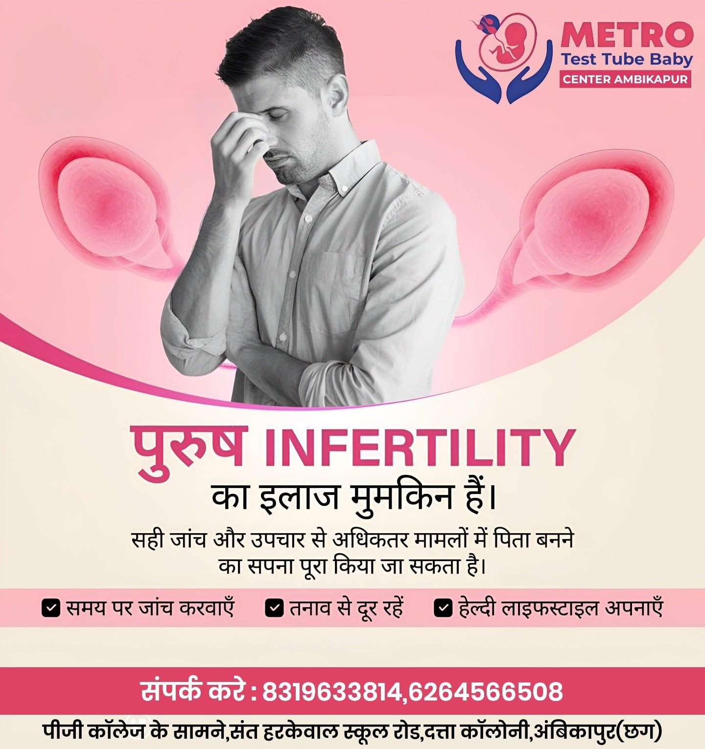 IVF Important Tips | Metro IVF Ambikapur