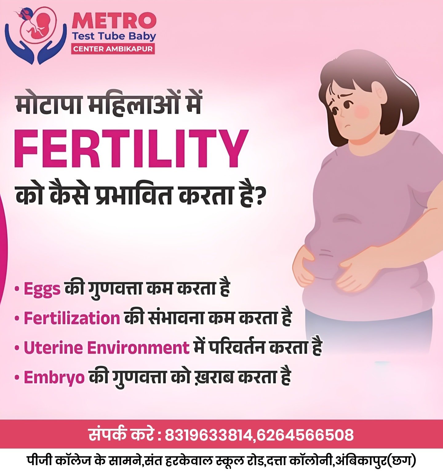 IVF Important Tips | Metro IVF Ambikapur