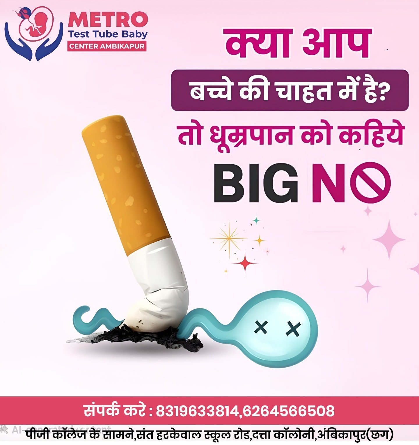 IVF Important Tips | Metro IVF Ambikapur