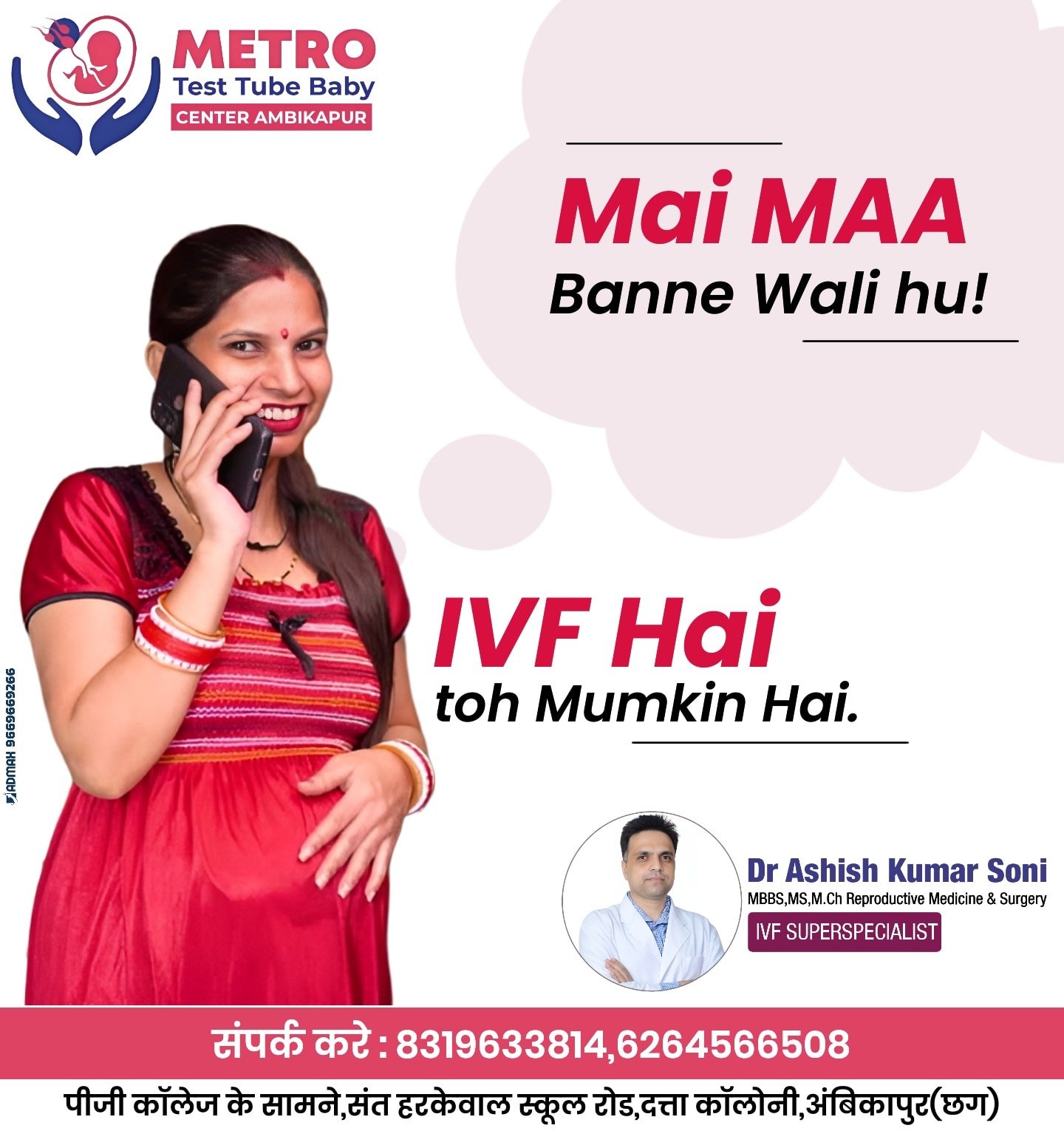 IVF Important Tips | Metro IVF Ambikapur