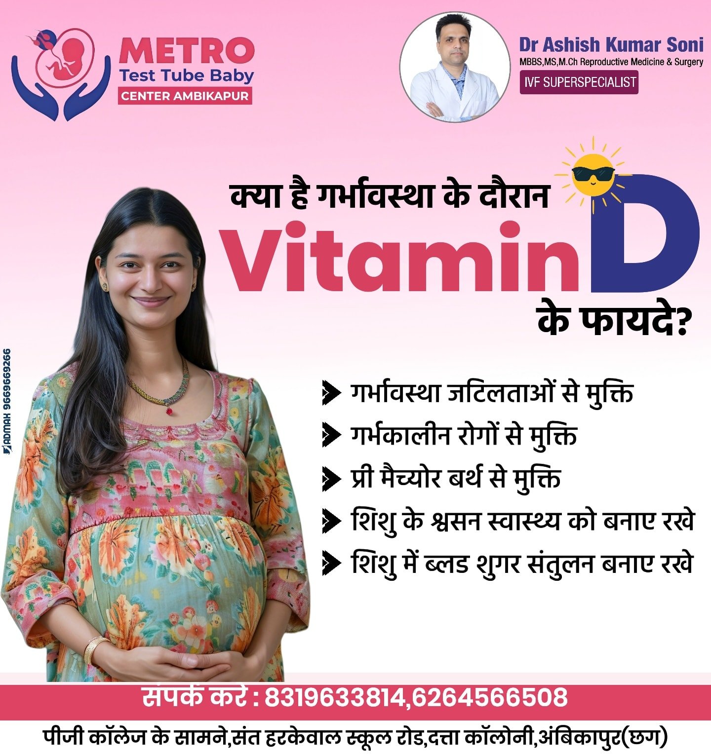 IVF Important Tips | Metro IVF Ambikapur