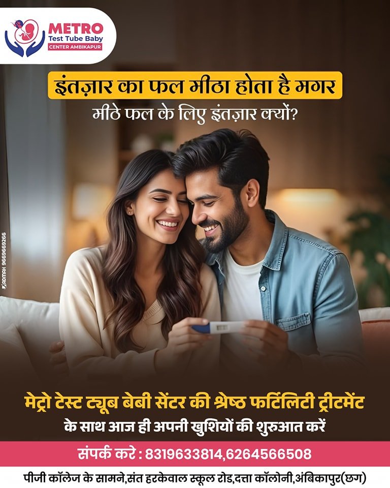 IVF Important Tips | Metro IVF Ambikapur
