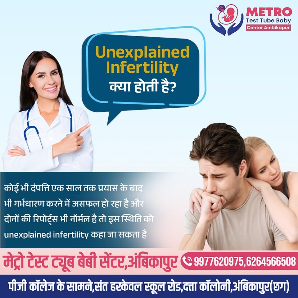IVF Important Tips | Metro IVF Ambikapur