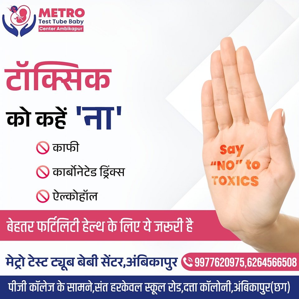 IVF Important Tips | Metro IVF Ambikapur
