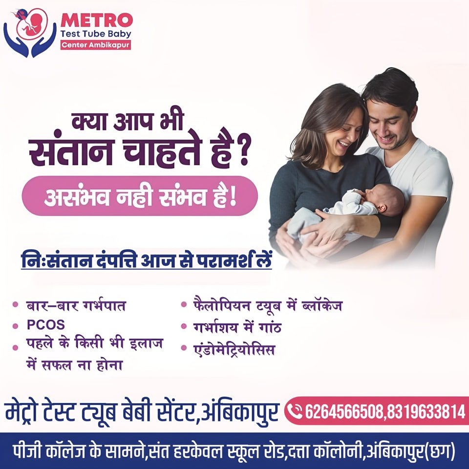 IVF Important Tips | Metro IVF Ambikapur