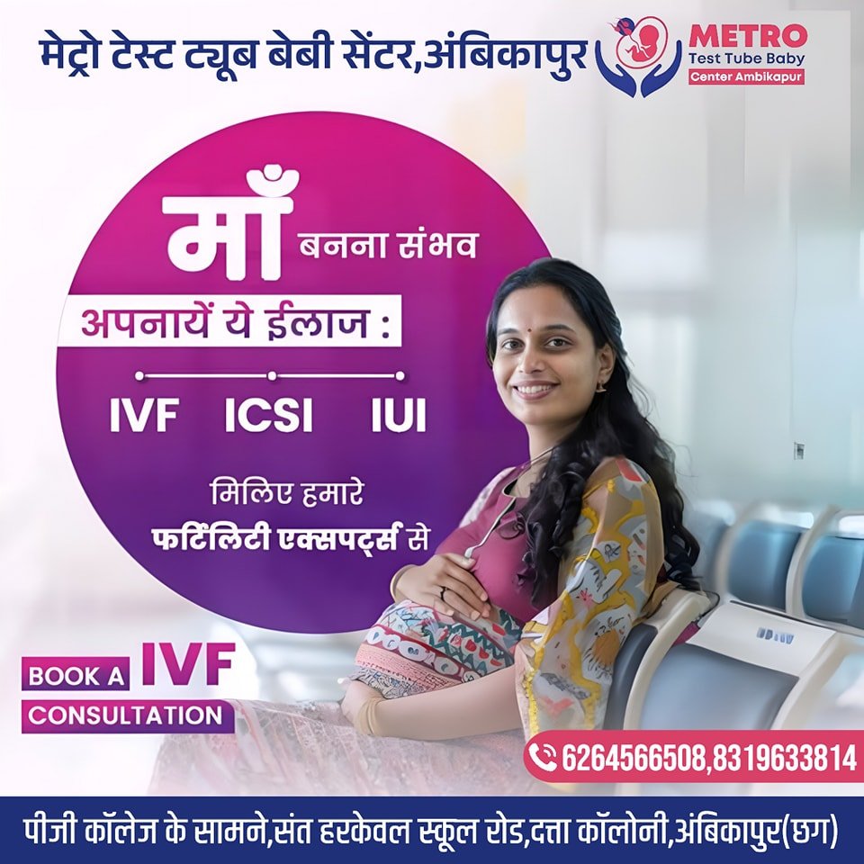 IVF Important Tips | Metro IVF Ambikapur