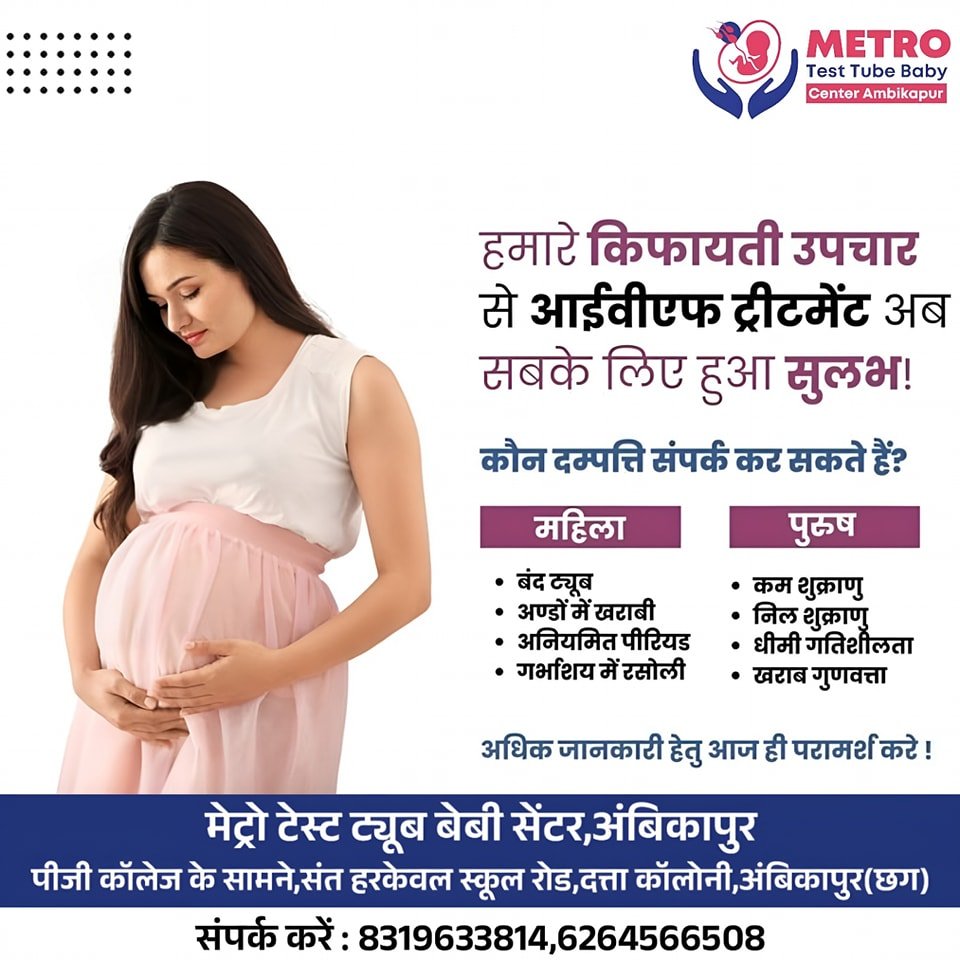 IVF Important Tips | Metro IVF Ambikapur