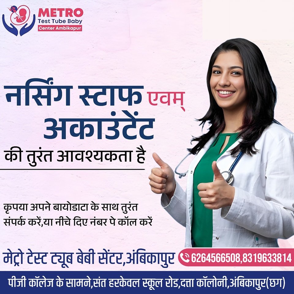 IVF Important Tips | Metro IVF Ambikapur