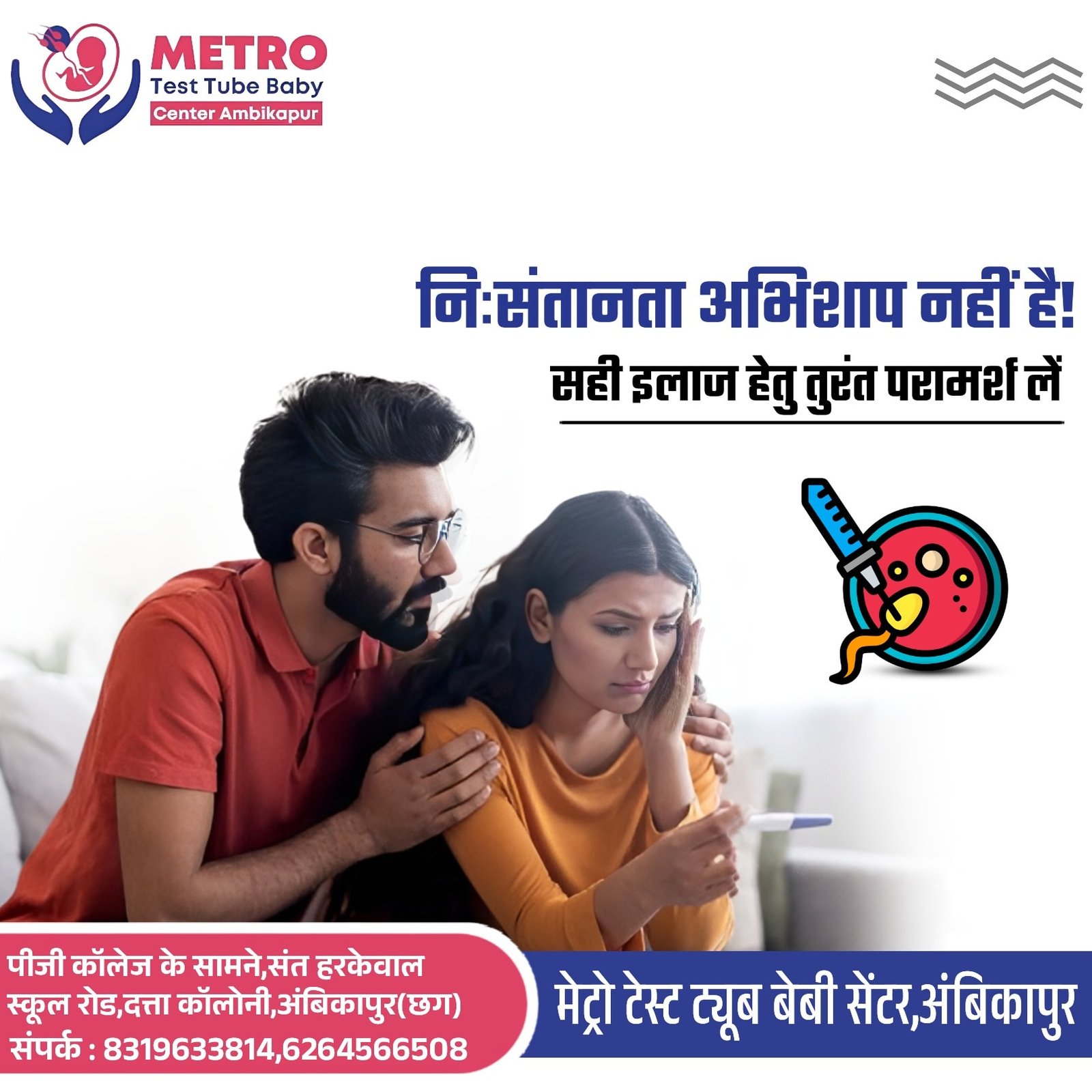 IVF Important Tips | Metro IVF Ambikapur