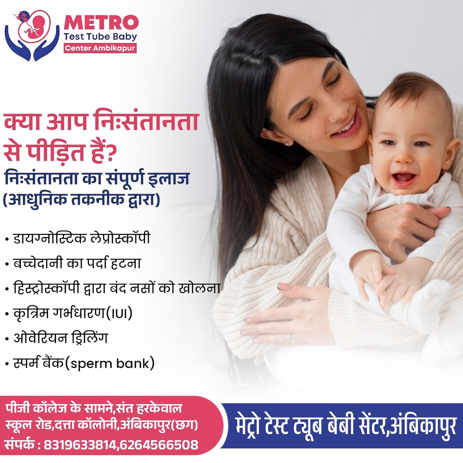 IVF Important Tips | Metro IVF Ambikapur