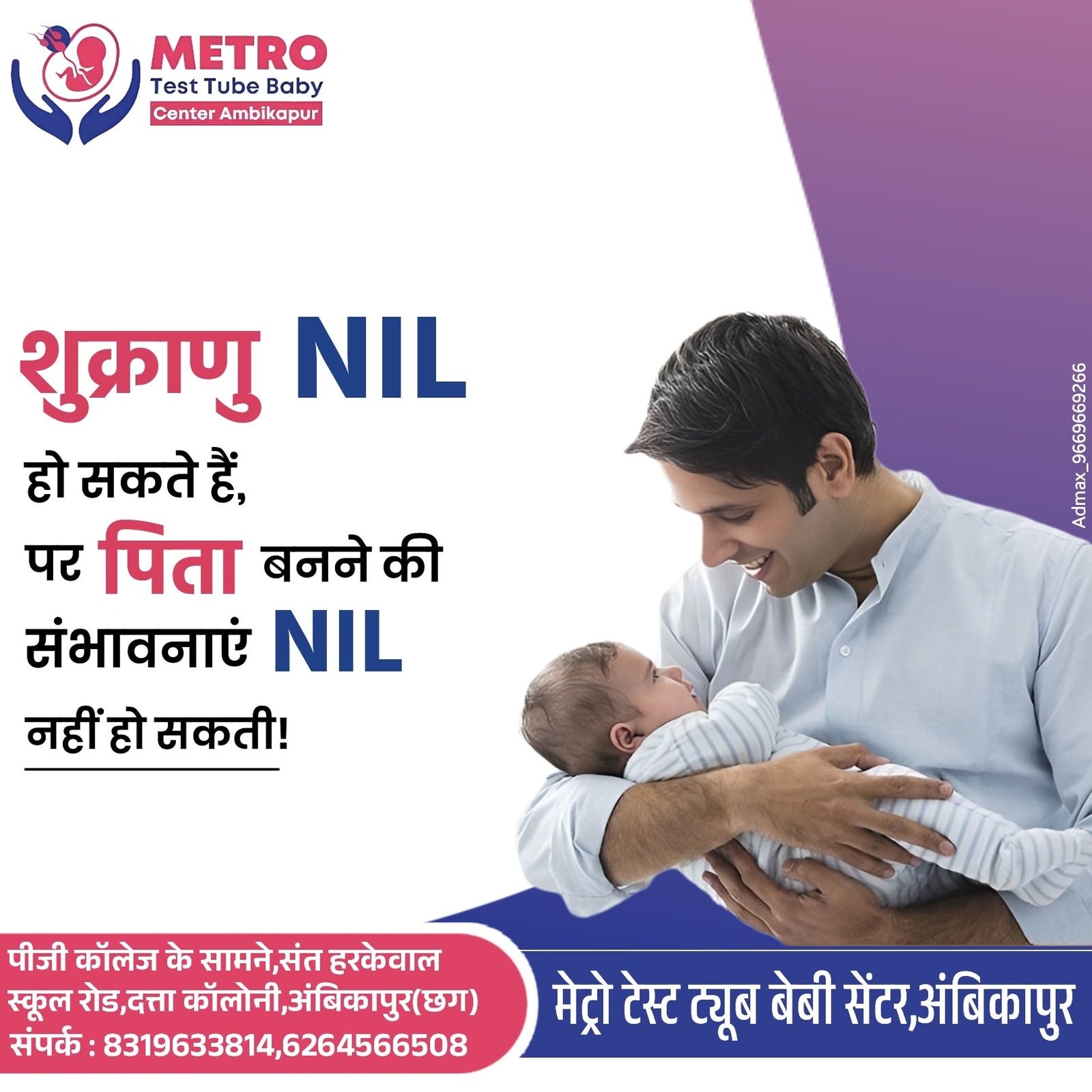 IVF Important Tips | Metro IVF Ambikapur